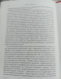 Религия и национализм — Иоанн Зизиулас, Пантелис Калайцидис, Каллист Уэр #4