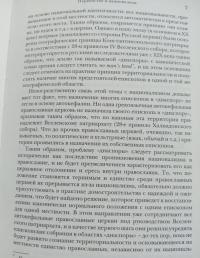 Религия и национализм — Иоанн Зизиулас, Пантелис Калайцидис, Каллист Уэр #5