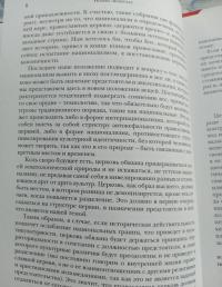 Религия и национализм — Иоанн Зизиулас, Пантелис Калайцидис, Каллист Уэр #6