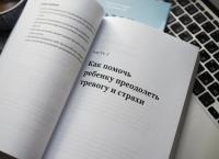 Спокойные. Как помочь детям справиться со страхами и тревогой — Кэти Кресвелл, Люси Уиллетс #5