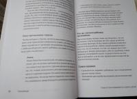 Спокойные. Как помочь детям справиться со страхами и тревогой — Кэти Кресвелл, Люси Уиллетс #8