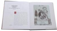 Видатні жінки української історії. Книга1. Х- ХVIII століття — Сергей Сегеда #4