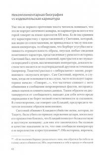 Солнце республики. Римская цивилизация в поэзии Збигнева Херберта — Юзеф Мария Рушар #1