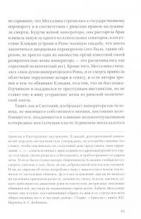 Солнце республики. Римская цивилизация в поэзии Збигнева Херберта — Юзеф Мария Рушар #2