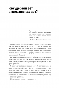 Я слышу вас насквозь. Эффективная техника переговоров! — Марк Гоулстон #10