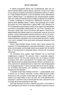 Дівчина з Нідерландів. Одрі Гепберн і Друга світова війна — Роберт Матзен #8