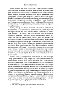 Дівчина з Нідерландів. Одрі Гепберн і Друга світова війна — Роберт Матзен #12