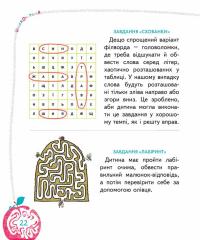 Основи швидкочитання — Василий Федиенко #13