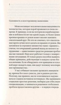 Космический корабль &quot;Земля&quot;. Руководство по эксплуатации — Ричард Бакминстер Фуллер #7