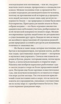 Космический корабль &quot;Земля&quot;. Руководство по эксплуатации — Ричард Бакминстер Фуллер #13