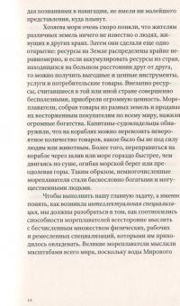 Космический корабль &quot;Земля&quot;. Руководство по эксплуатации — Ричард Бакминстер Фуллер #15