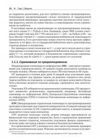Олимпиадное программирование — Антти Лааксонен #8