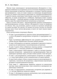 Олимпиадное программирование — Антти Лааксонен #10