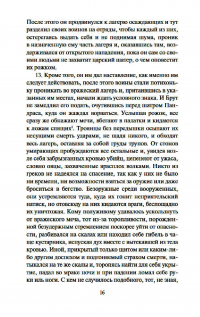 История бриттов. Жизнь Мерлина — Гальфрид Монмутский #17