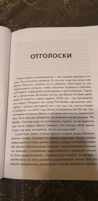 Кто убил Джона Леннона? Жизнь, смерть и любовь величайшей рок-звезды XX века — Лесли-Энн Джонс #4