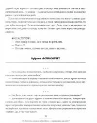 Сексология. Легко и с юмором про секс, анатомию, оргазмы и многое другое — Наталия Александровна Музыка #4