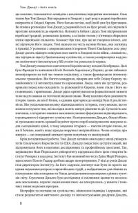 Після війни. Історія Європи від 1945 року — Тони Джадт #5