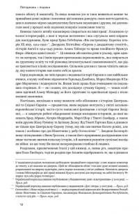 Після війни. Історія Європи від 1945 року — Тони Джадт #7