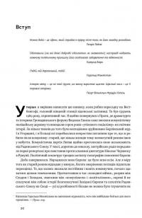 Після війни. Історія Європи від 1945 року — Тони Джадт #8