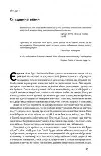 Після війни. Історія Європи від 1945 року — Тони Джадт #10