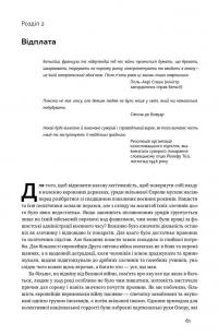 Після війни. Історія Європи від 1945 року — Тони Джадт #12