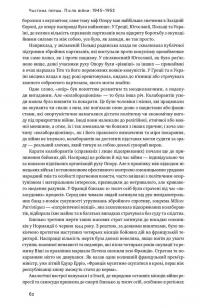 Після війни. Історія Європи від 1945 року — Тони Джадт #13