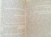 Детство. Отрочество. Юность: повести — Лев Николаевич Толстой #2