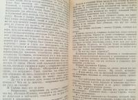 Детство. Отрочество. Юность: повести — Лев Николаевич Толстой #3