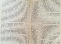 Детство. Отрочество. Юность: повести — Лев Николаевич Толстой #4