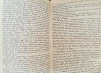 Детство. Отрочество. Юность: повести — Лев Николаевич Толстой #5