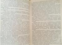 Детство. Отрочество. Юность: повести — Лев Николаевич Толстой #6