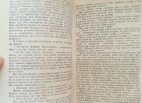 Детство. Отрочество. Юность: повести — Лев Николаевич Толстой #7