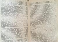 Детство. Отрочество. Юность: повести — Лев Николаевич Толстой #8