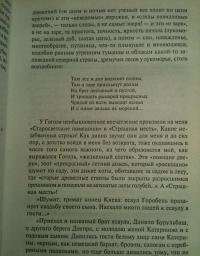 Жизнь Арсеньева. Юность — Иван Алексеевич Бунин #3