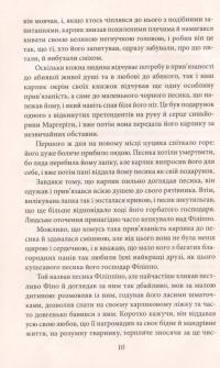 Герман Гессе. Казки, легенди, притчі — Герман Гессе #15