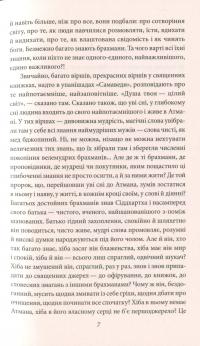 Сіддхартха. Паломництво до Країни Сходу — Герман Гессе #10