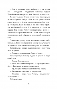Пригоди з Техносерцем. Книга 2. Місяцельйон — Питер Банзл #8