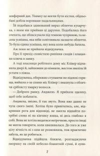 Небоцирк — Питер Банзл #9