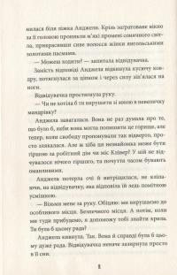 Небоцирк — Питер Банзл #10