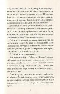 Небоцирк — Питер Банзл #13