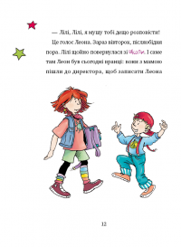 Чаклунка Лілі перевертає школу догори дриґом. Книга 1 — Книстер #8