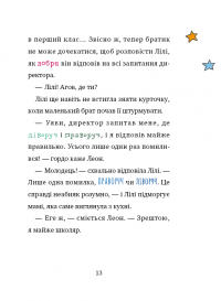 Чаклунка Лілі перевертає школу догори дриґом. Книга 1 — Книстер #9