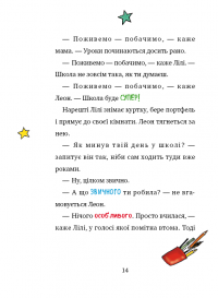 Чаклунка Лілі перевертає школу догори дриґом. Книга 1 — Книстер #10