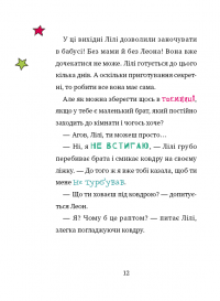 Чаклунка Лілі та магічний переполох. Книга 2 — Книстер #9