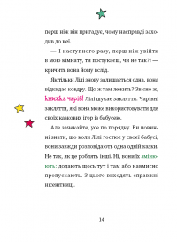 Чаклунка Лілі та магічний переполох. Книга 2 — Книстер #11