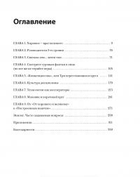 От хорошего к великому. Почему одни компании совершают прорыв, а другие нет... — Джим Коллинз #3