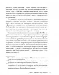 От хорошего к великому. Почему одни компании совершают прорыв, а другие нет... — Джим Коллинз #8