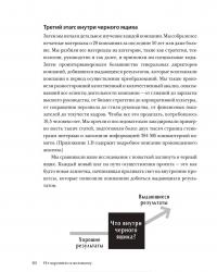 От хорошего к великому. Почему одни компании совершают прорыв, а другие нет... — Джим Коллинз #17