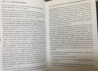 Никто, кроме нас. Помощь настоящего врача для тех, кто старается жить — Александр Леонидович Мясников #6