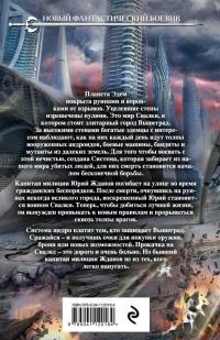 Свалка потерянных душ — Кирилл Юрьевич Шарапов #2